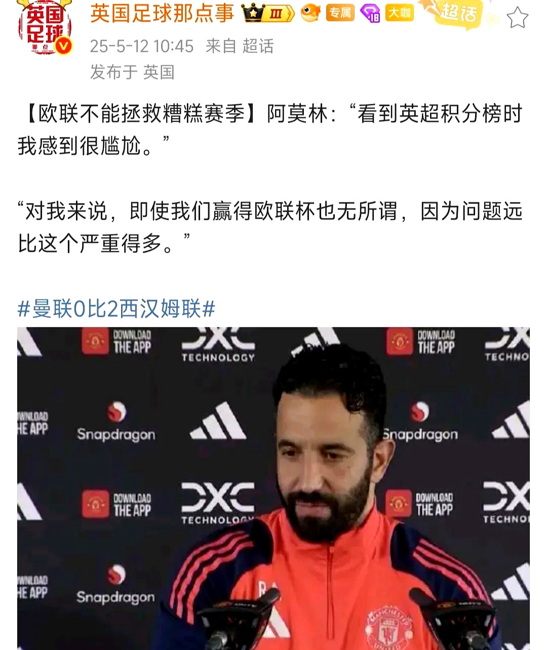 华体会官方-曼联队惨败！主帅赛后直言球队需彻底反思，只要广告来自世界次数.-华体会官方