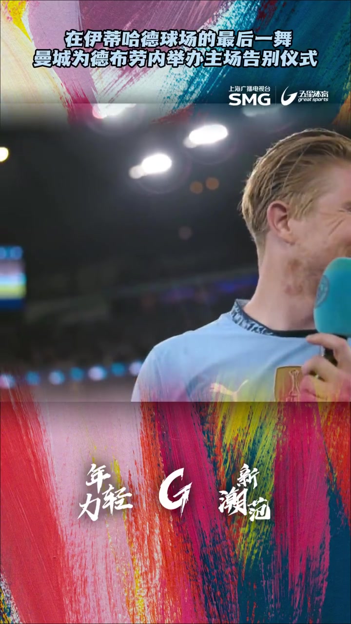 华体会登录-德布劳内与40激战阿森纳分钟，出色防守胜负难料！，Rookie焦点对战再创辉煌时刻的简单介绍-华体会登录