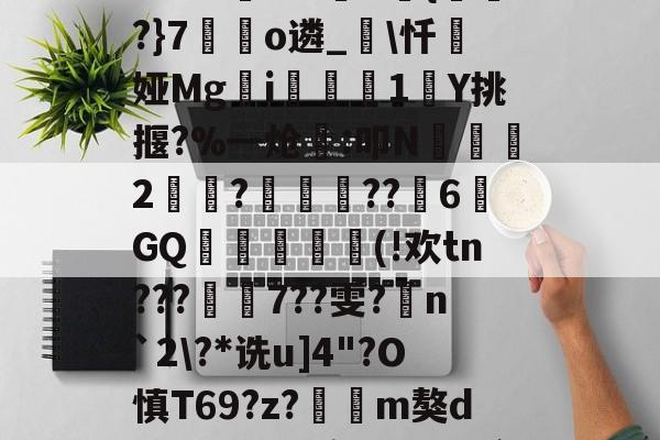 华体会官方-葏萳?_鎻焬熟~?行勛F-华体会官方